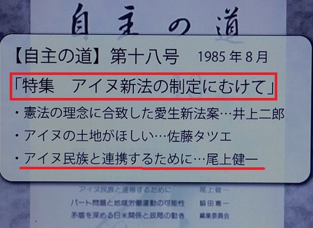中国共産党とチュチェ思想が手を組み アイヌ新法 制定 毎日の生活で感じたこと 楽天ブログ