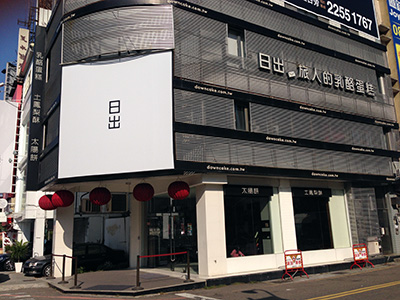 初日出！