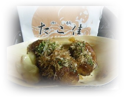 たこ焼き