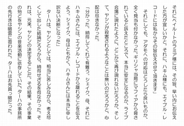 復活２３－３