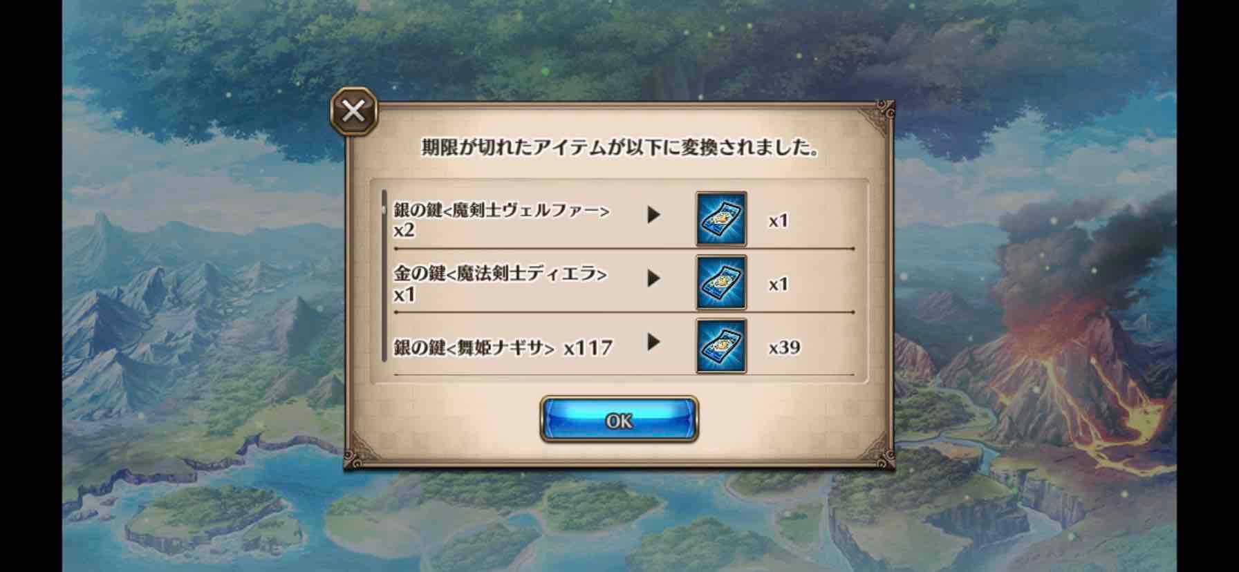 さようなら鍵クエスト ヴァルコネ De ひまブログ 楽天ブログ