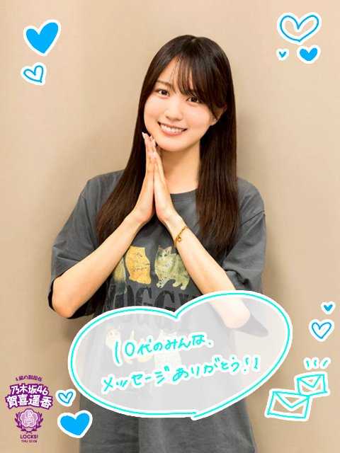 ☆乃木坂46♪賀喜遥香(MC)『乃木坂LOCKS！』に登場！【音源付】2026.7