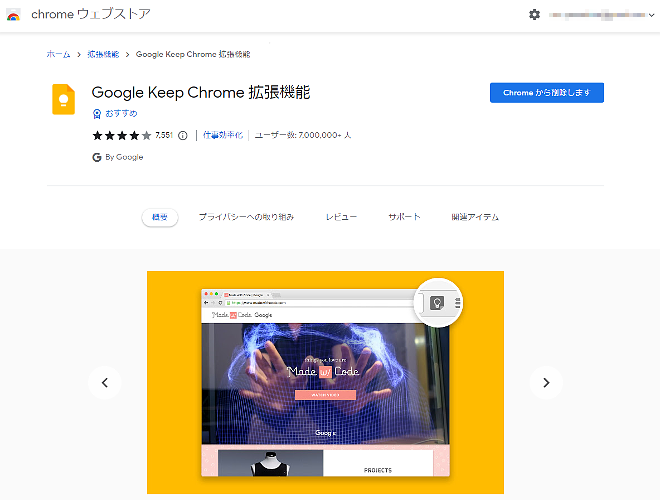 chrome アプリ メモ帳 安い