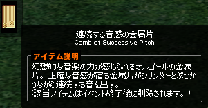 イベント 幻想的な魔法が宿るオルゴール イベント概要 ヒグマはともだち This Is A Fantasy Life On A Milletian 楽天ブログ