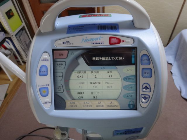 呼吸器交換 Ht50 Ht70 多系統萎縮症の介護日記 楽天ブログ