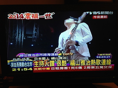 福山雅治熱唱中