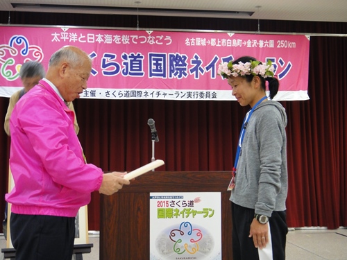 さくら道国際ネイチャーラン15