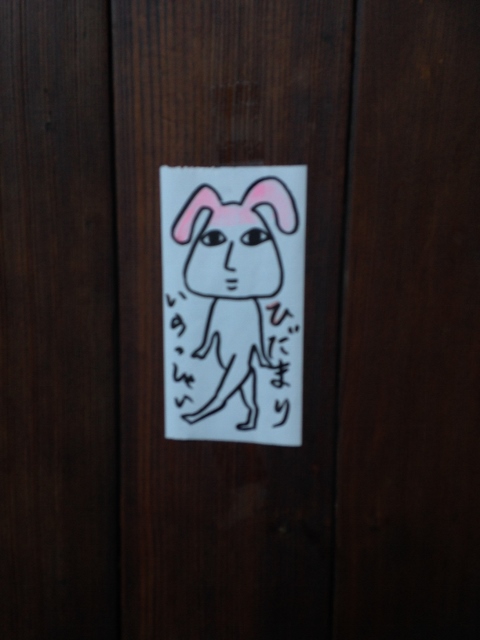 ひだまり