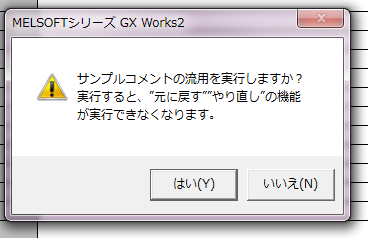 意外と知っている人の少ない、PLCコメントの自動入力方法 | 求職