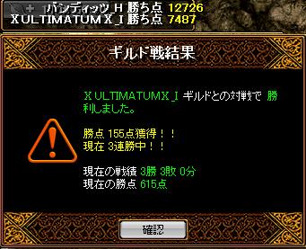 VSULTIMATUM 結果.jpg