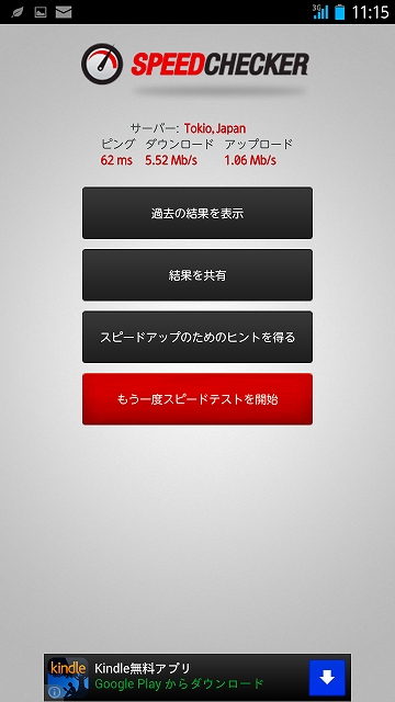 Screenshot_2013-10-06-11-15-35.jpg