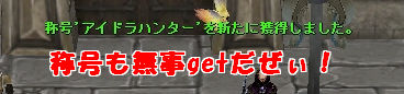 アイドラソロ挑戦2nd6