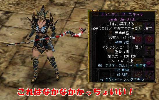 パンプ武器3