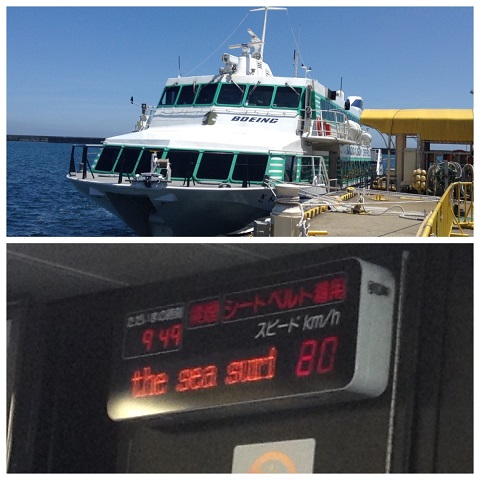 2015.06.07 ジェットフォイル