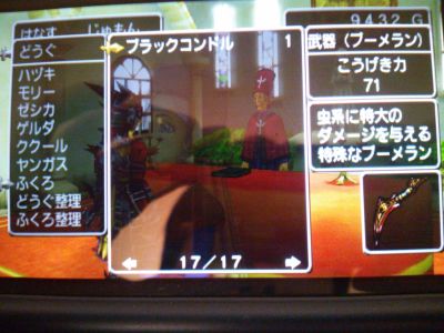 151009_DQ8_Conveni_Item.jpg
