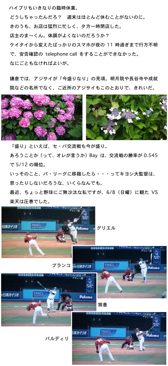 2014.06.25-2.jpg