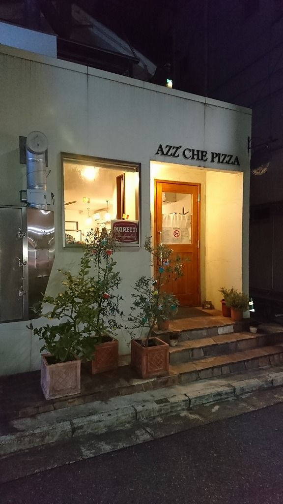 稲毛のazz Che Pizza ｱｯﾂｹﾋﾟｯﾂｧ ﾋﾟｻﾞ ちびこの千葉しやがれ 楽天ブログ
