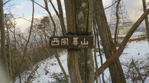 20140104蕃山山行西風蕃山