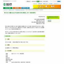 式典