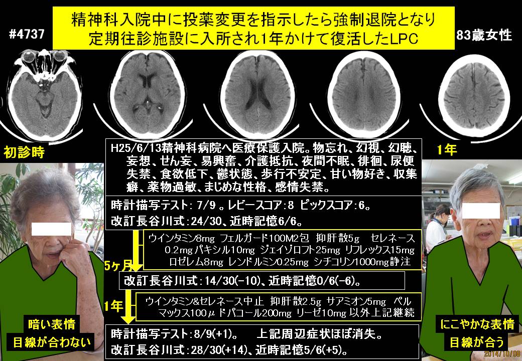 20141010@4737@247