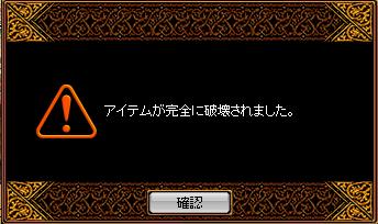 はかいされました.jpg