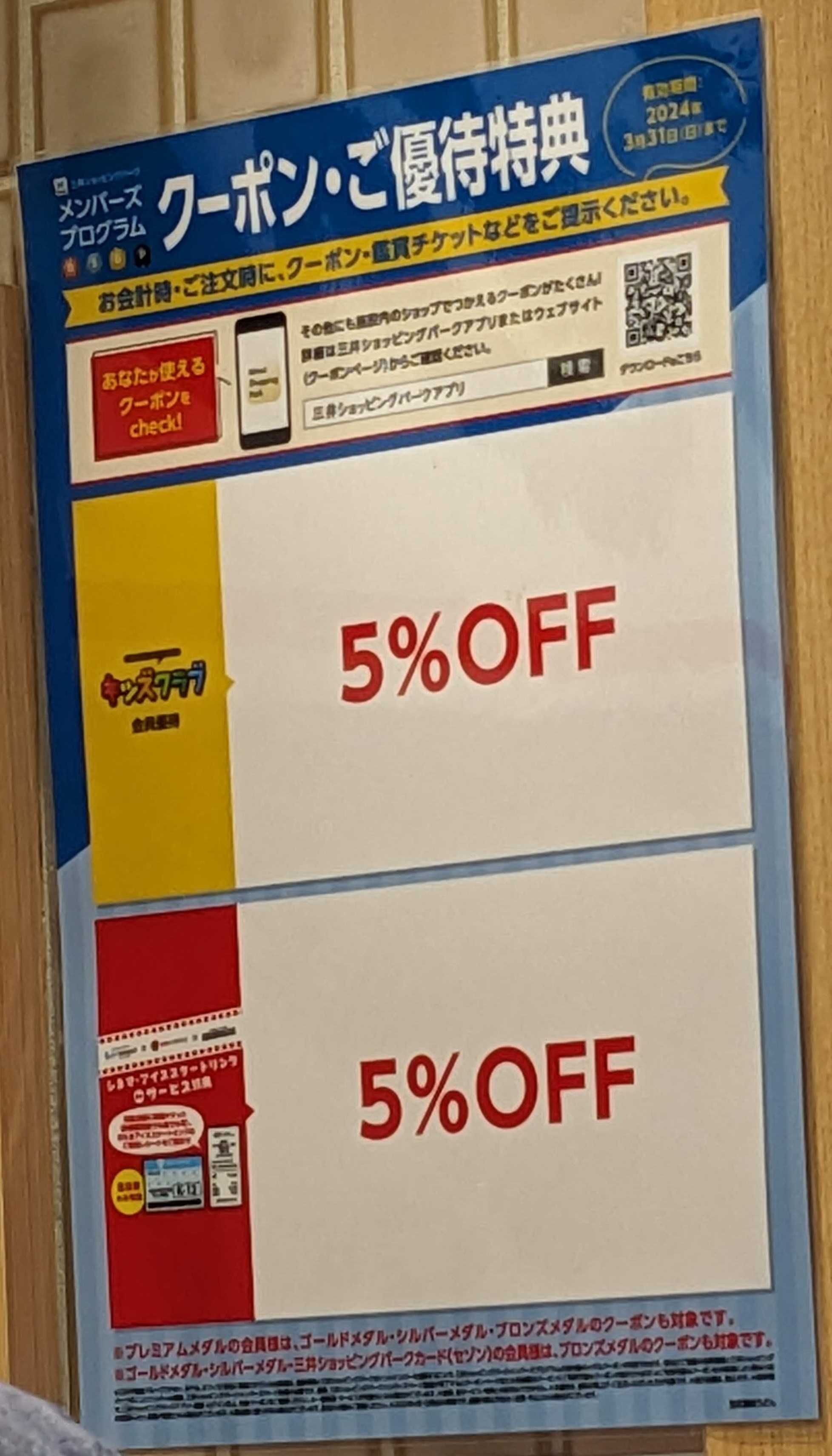 宮武讃岐うどん ららぽーと東京ベイ店　クーポン・優待情報