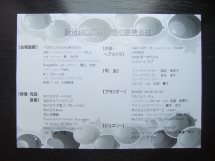 たなばたフライヤー裏面