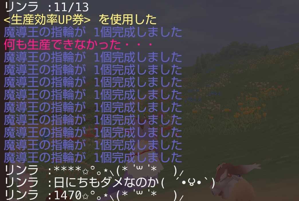 魔導王の指輪◇◇作りに挑戦（ご。） | リンラのイルーナ戦記＆三國志 覇道etc.ヽ(๑ ｰ̀౪ｰ́ ๑)ﾉ Շ^♥ - 楽天ブログ