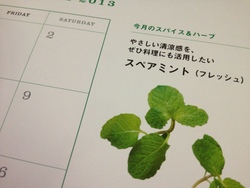 カレンダー