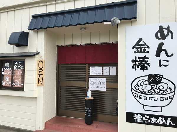 ラーメン の記事一覧 イーハトーブログ 楽天ブログ