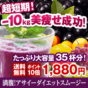 アサイー.jpg