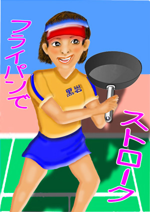 テニス女子.jpg