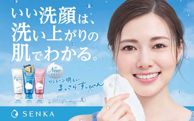 白石麻衣 資生堂 Senka の新ミューズに起用される ルゼルの情報日記 楽天ブログ