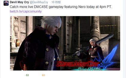 devilmaycry4se.jpg