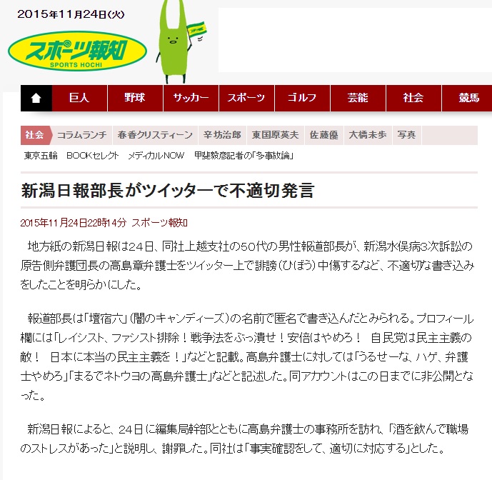 報知.jpg