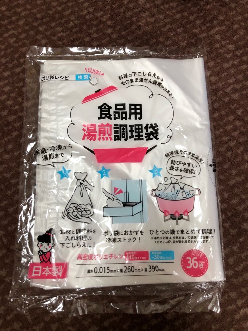 湯煎調理袋 ダイソー まあママの日記 楽天ブログ