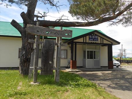 富良野　布部駅