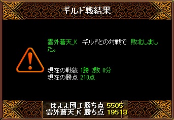 20120924雲外蒼天さん結果.jpg