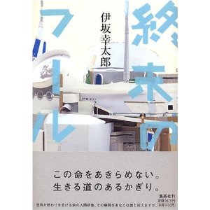 フール