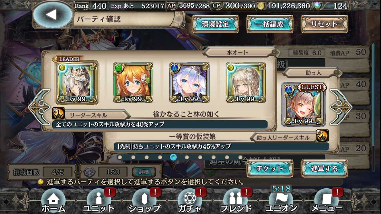 昇華の扉 廻星の魔令嬢 アスタロト Lv5 神話級 攻略 ゲームと人生について 楽天ブログ