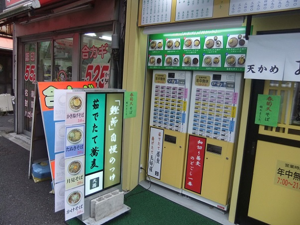 天かめ春日店のＰＯＰ