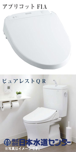 トイレ・無線操作パネル