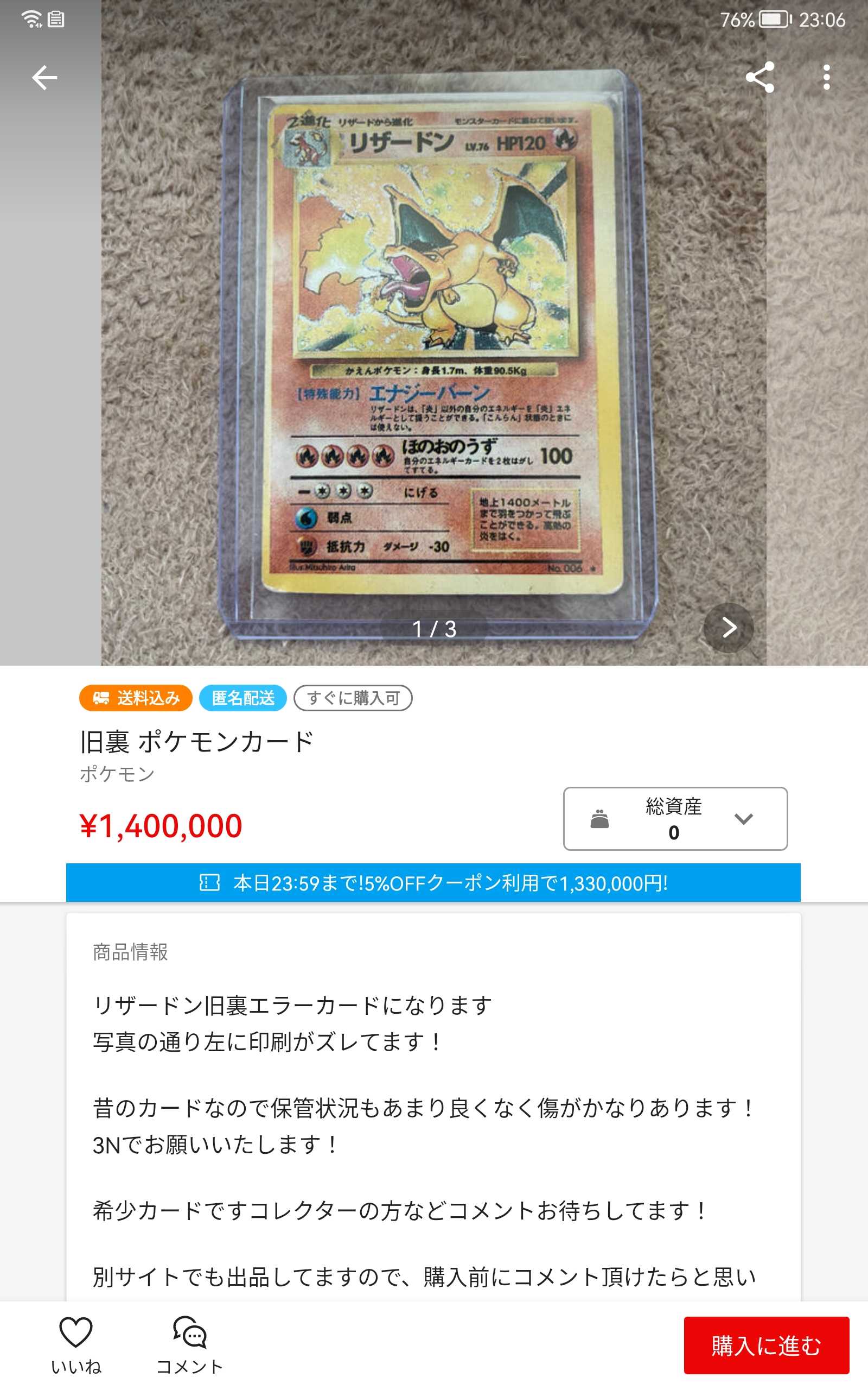 ポケカ 屋台レア