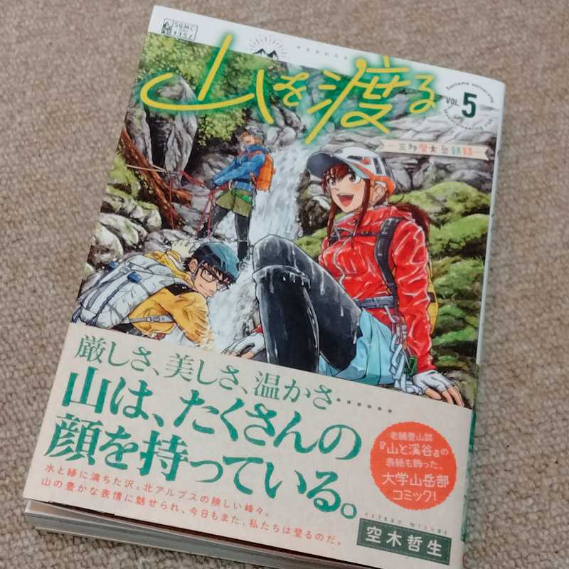 ソロクライマー 鈴木謙造 遺稿集 partyhubgh.com