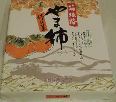 お土産