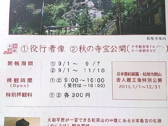 寺宝公開