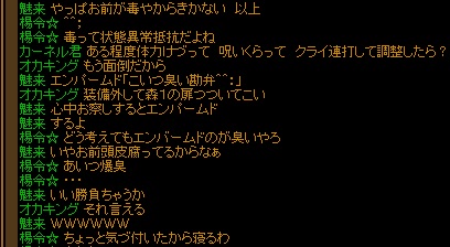 エンバームドｖｓ楊令☆.jpg