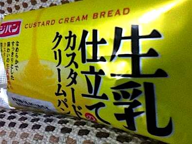 牛乳仕立てカスタードクリームパン