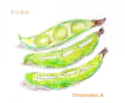 そらまめｓ.jpg