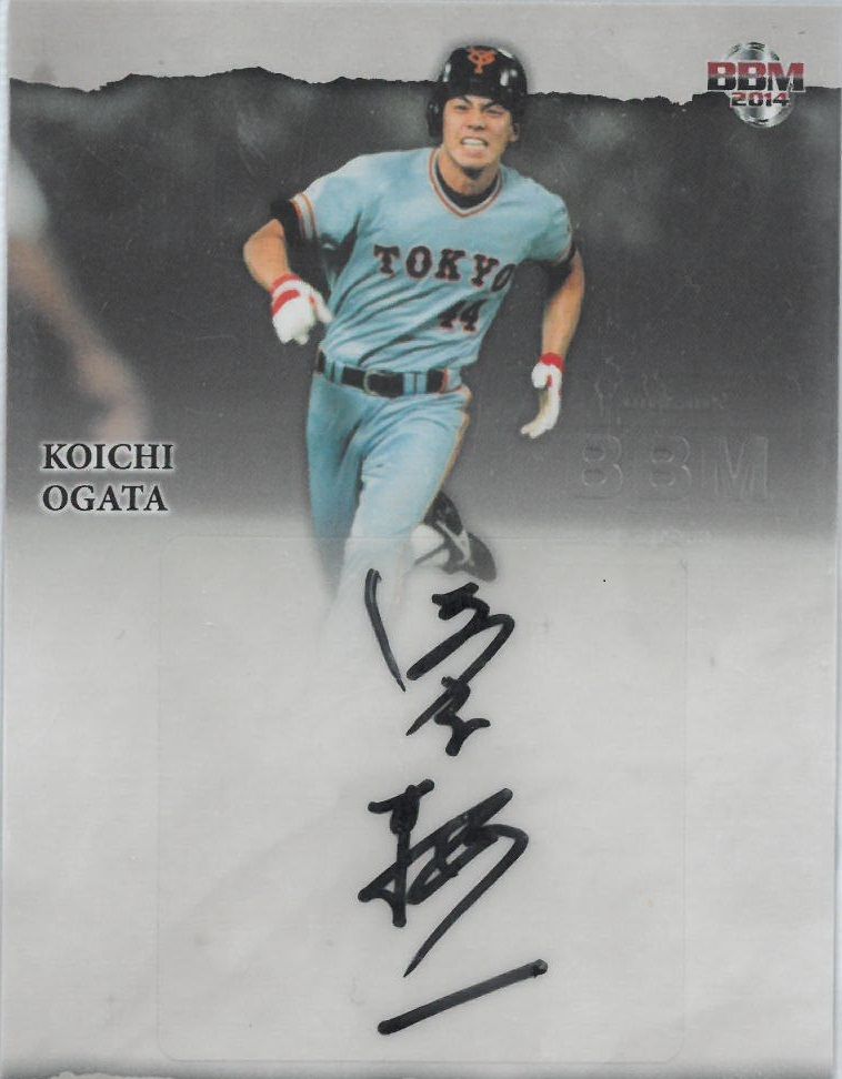 直筆提供(画像有)】読売ジャイアンツ | がけっぷち ～Trading Card